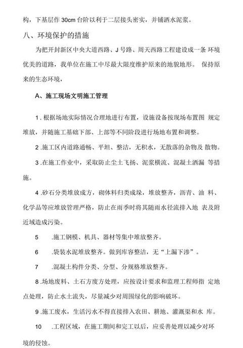 水泥稳定碎石与混凝土差异解析及应用对比