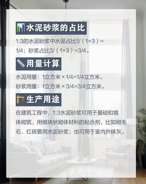 水泥土桩水泥用量换算方法及配比解析