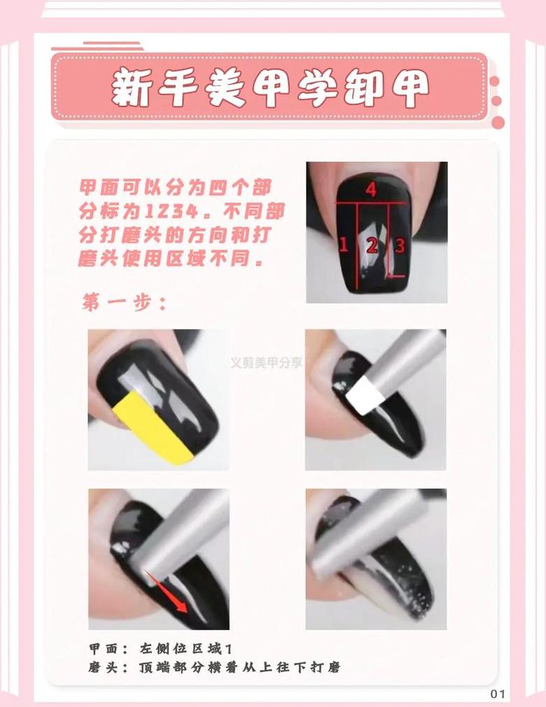 502胶水粘甲片去除方法及注意事项