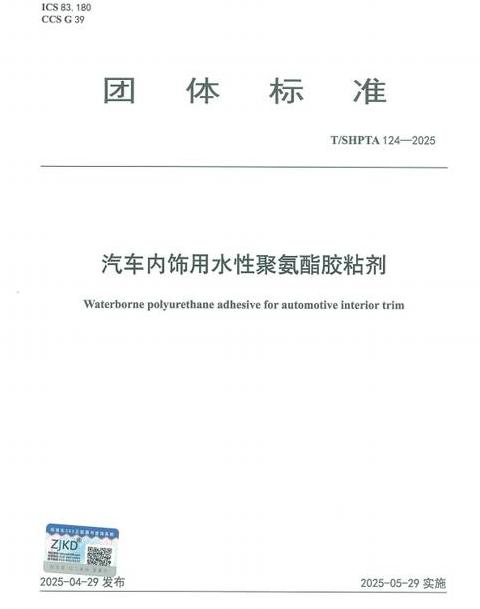 汽车车窗/顶棚502胶处理与清洁技巧