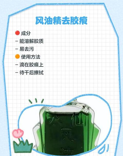 玻璃瓶的胶痕迹怎么去除