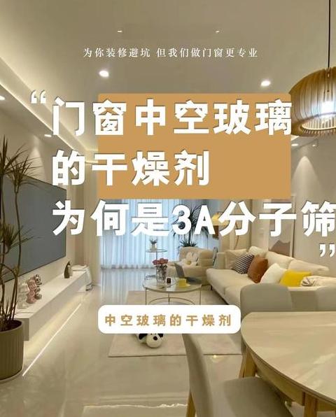 双层玻璃水雾去除攻略