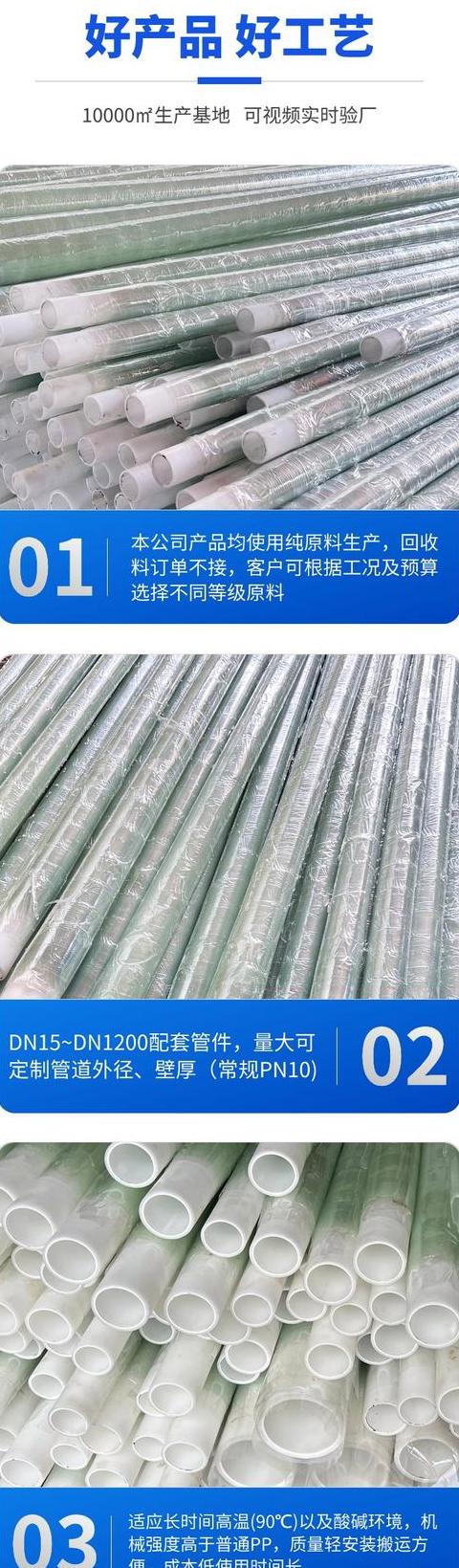 玻璃钢管道粘接与复合管优缺点解析