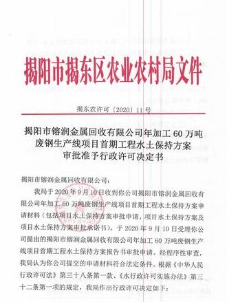 揭阳玻璃回收厂家联系方式大全
