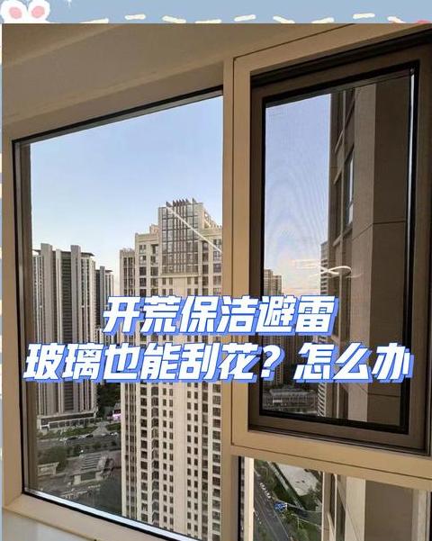 车窗玻璃划痕修复攻略：牙膏、氨水、研磨术大揭秘