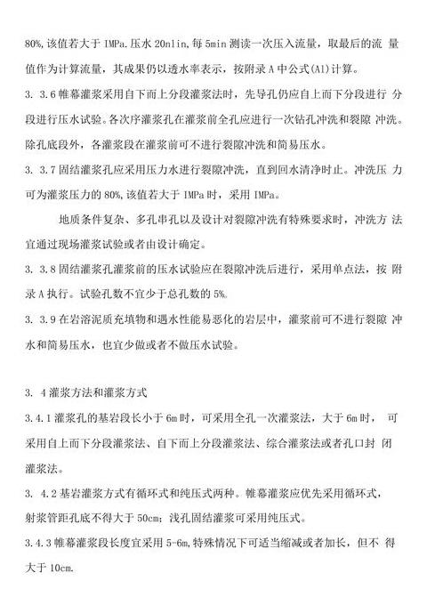 水玻璃水泥浆配制比例与优势解析