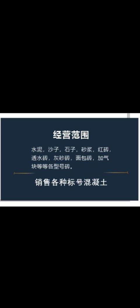 C20混凝土配比解析：沙、石、水泥用量一览