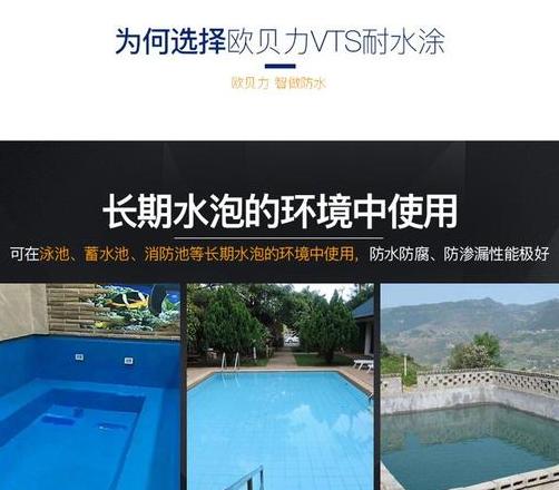 鱼池防水涂料品牌推荐：立邦、多乐士及高品质材料盘点