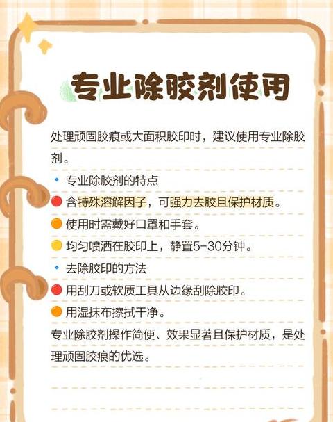 窗花印记清除攻略：多种方法轻松去污
