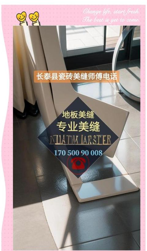 1mm瓷砖缝美缝攻略：实用技巧与处理方法