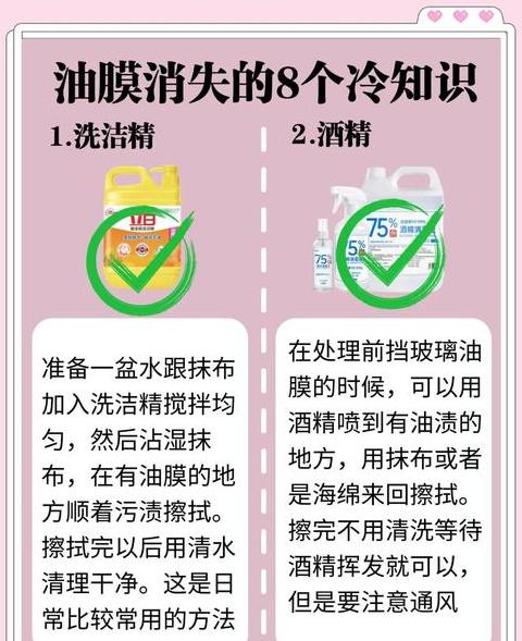 7招轻松去除挡风玻璃油膜，视野清晰又安全