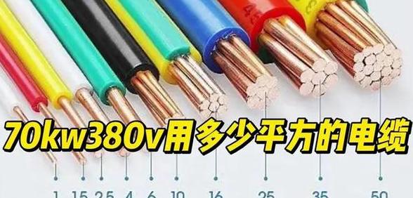 区分2.5平方与4平方电线指南
