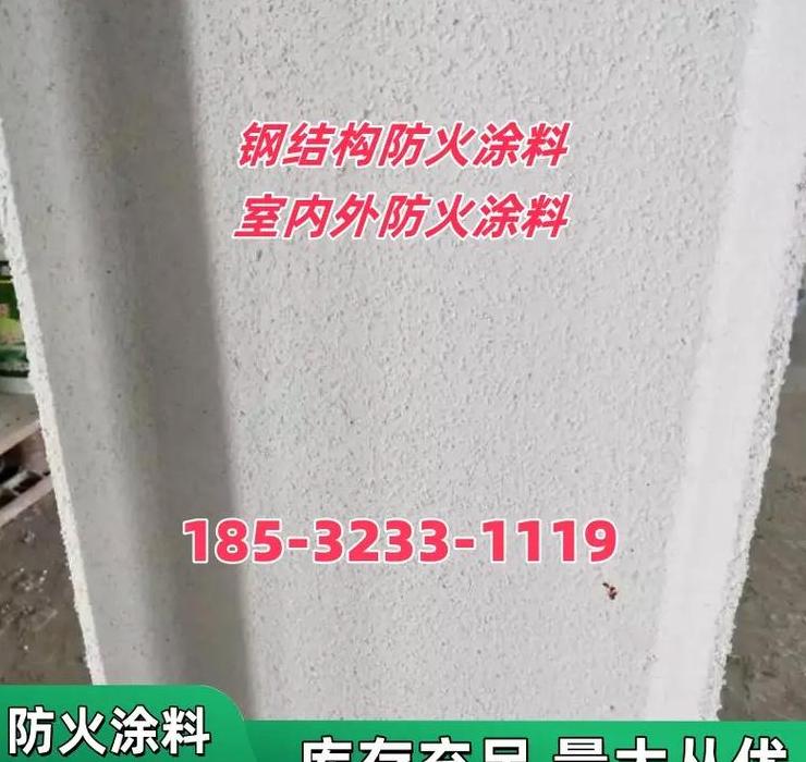 钢结构防火涂料价格一般多少
