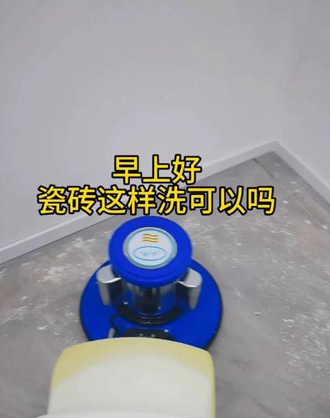 瓷砖油漆清洁方法大全