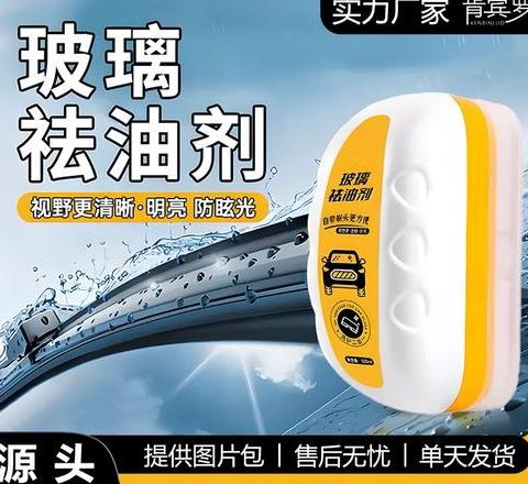 玻璃水清洁窗户玻璃，效果揭秘！