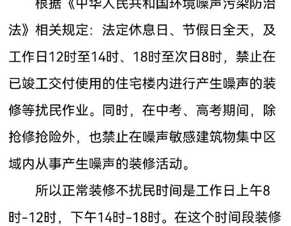 邻居深夜噪音困扰？三种有效解决方法及法律建议
