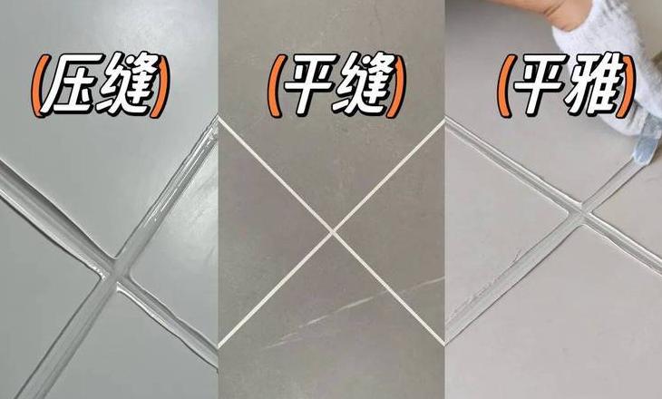 填缝剂与美缝剂：区别与选择指南