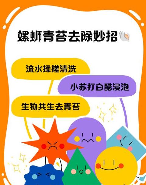 地面青苔怎么去除最好方法