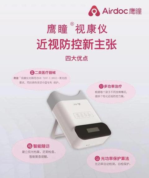 鹰瞳AirDoc视网膜监测：真实科技，引领医疗AI新潮流