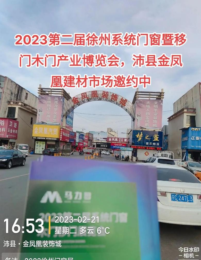 徐州市门窗公司电话及市场营业信息一览