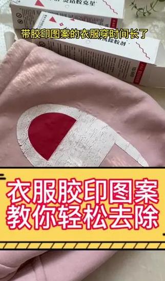 衣物沾502胶水？5个有效去除法