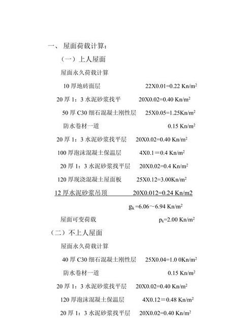 办公楼楼面活荷载计算方法解析