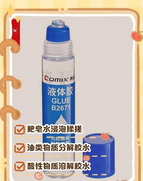 502胶水去除小妙招，轻松解决手部粘胶困扰