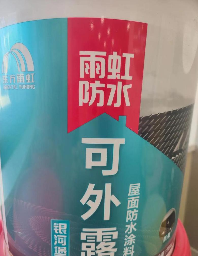 雨虹防水102蓝色经典评测：色彩选择与性能分析
