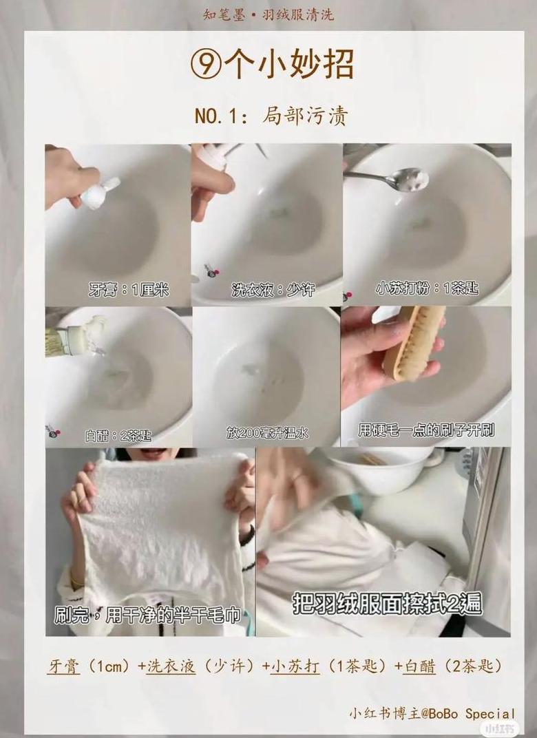 羽绒服清洗技巧全解析