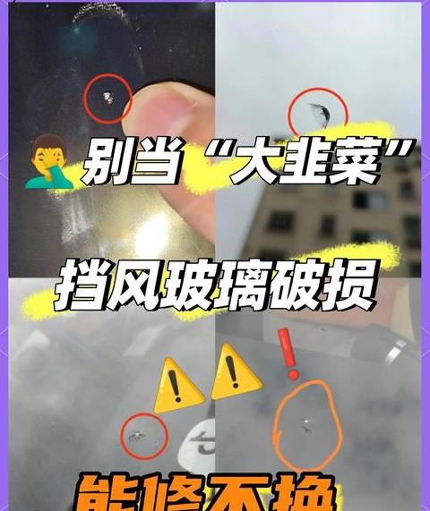 窗户玻璃裂缝修补指南