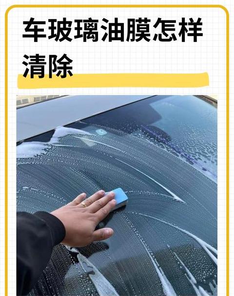 换挡风玻璃后洗车最佳时间指南