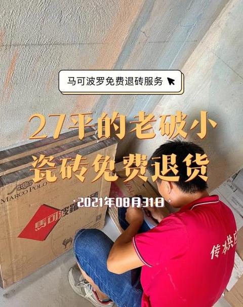 瓷砖下渍水蒸发时间及处理攻略