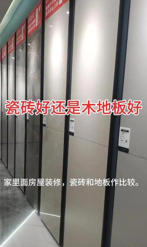 地板砖vs木地板：价格、材质及注意事项全解析