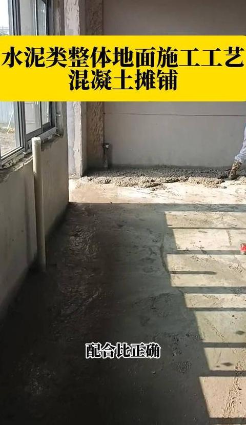 水泥地面装修省钱攻略