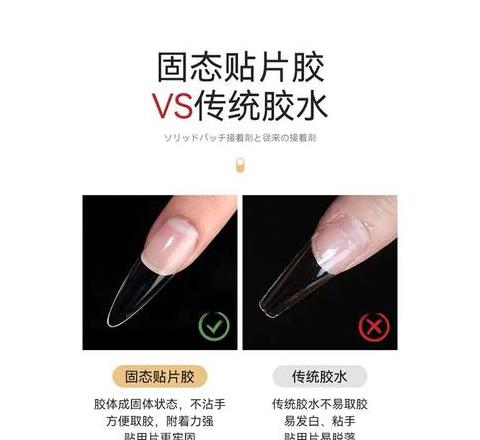 穿戴甲胶水卸除指南及类型解析