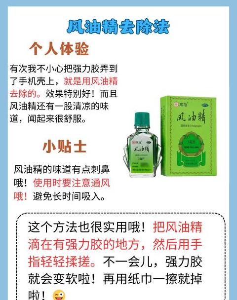 强力胶水粘手上怎么解决