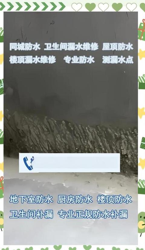 防水保护层开裂有影响吗