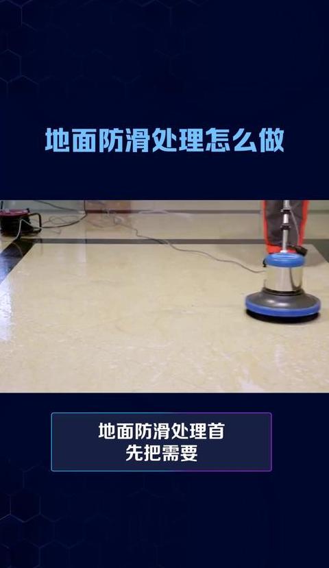新瓷砖为何滑？揭秘瓷砖滑倒原因