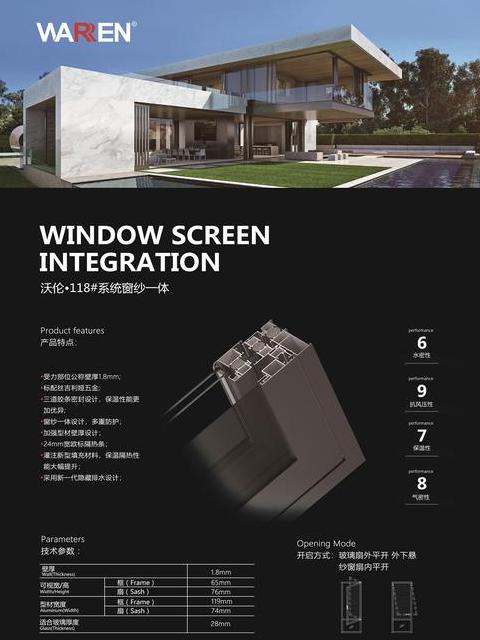 沃伦门窗：品质卓越，行业一线品牌