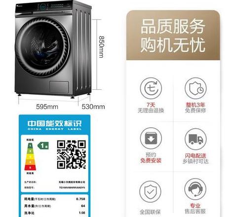 小天鹅洗衣机不脱水故障排查与解决方法