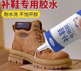 鞋子502胶水去除与溶解技巧