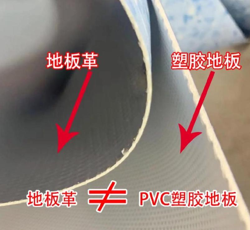 塑胶地板与地板革大揭秘：材料、结构、特性全解析