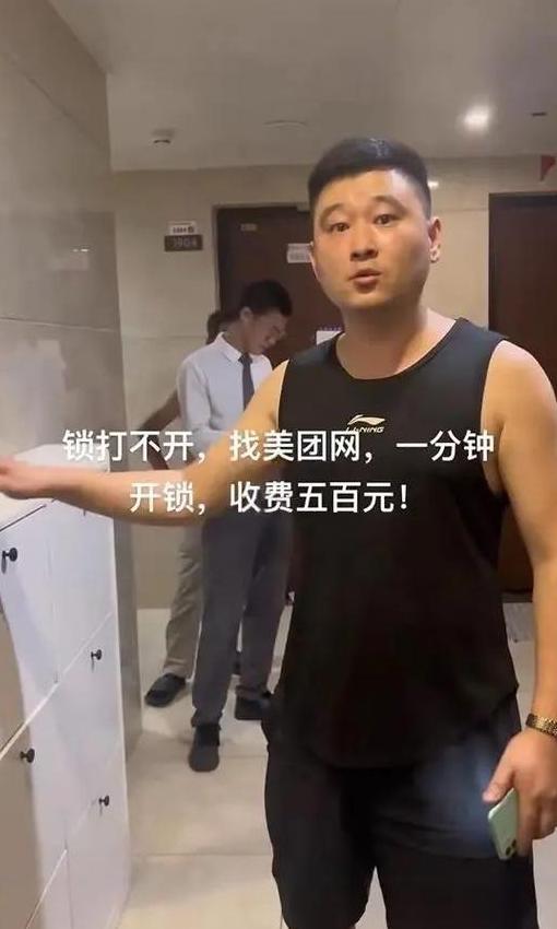 开锁服务收费标准详解