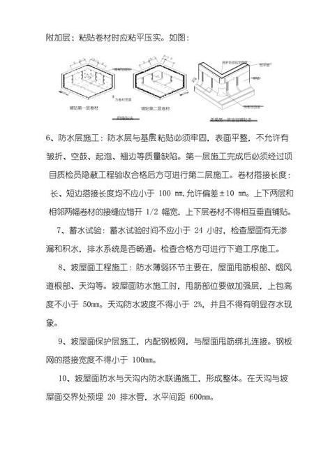 屋面隐蔽工程验收记录表填写指南