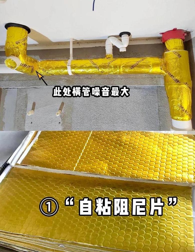 隔音棉包裹下水管实用方法解析