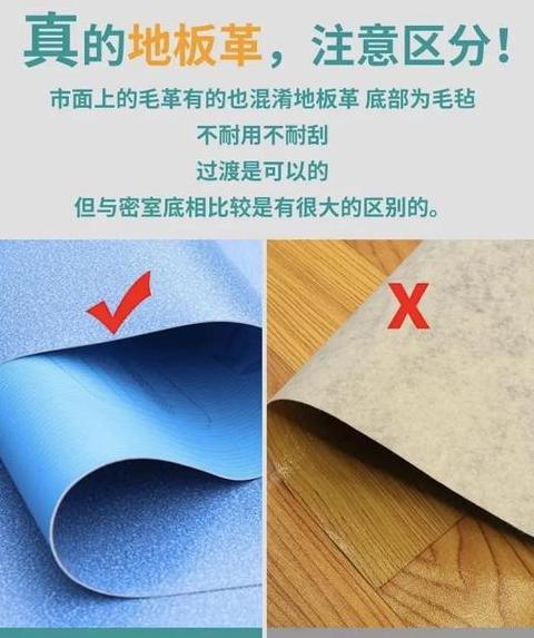 地热地板上铺革会影响效果吗？木地板和瓷砖上铺革可行吗？