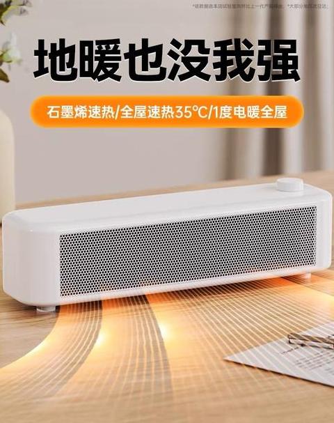 家用小型取暖器选购指南：哪种更适合你？
