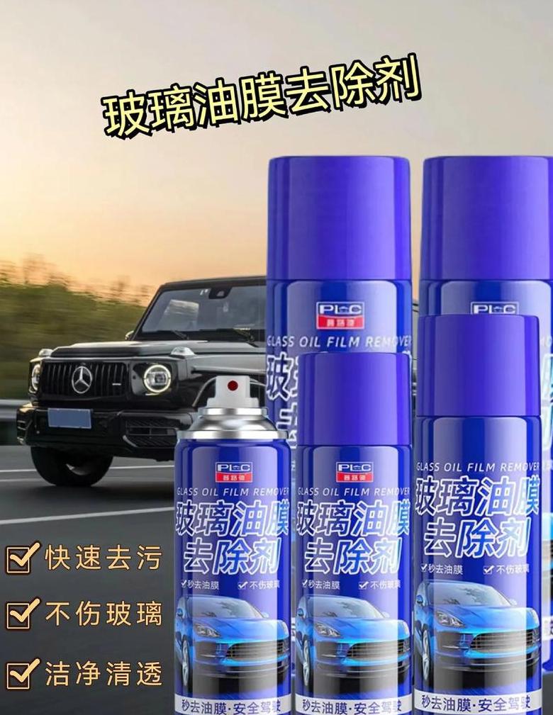 汽车玻璃膜胶水清除方法指南
