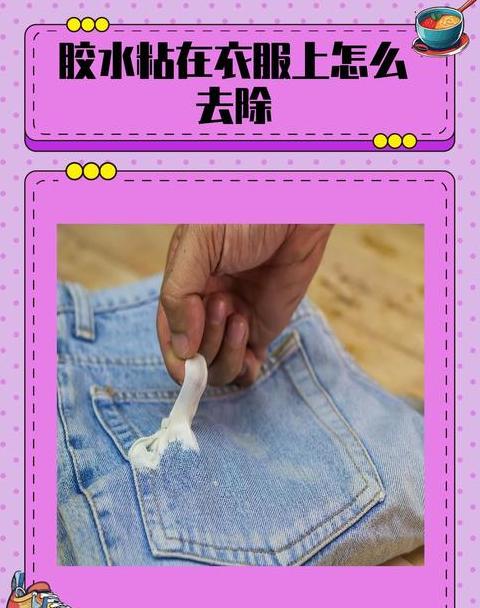 胶水不慎入眼怎么办？快速处理指南