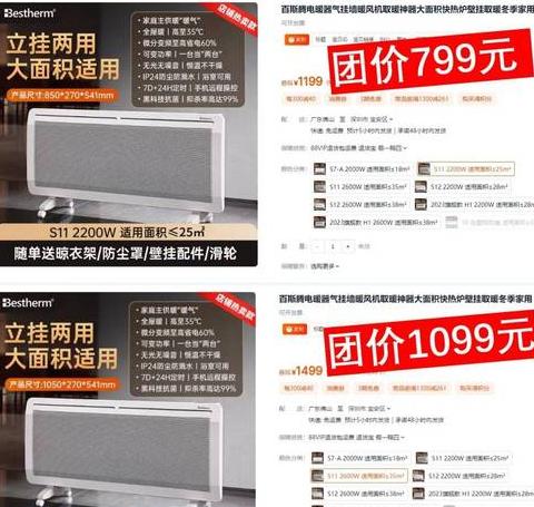 空调与电暖气：省电对比解析